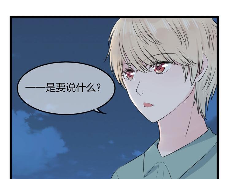 第16话 坦白的心声