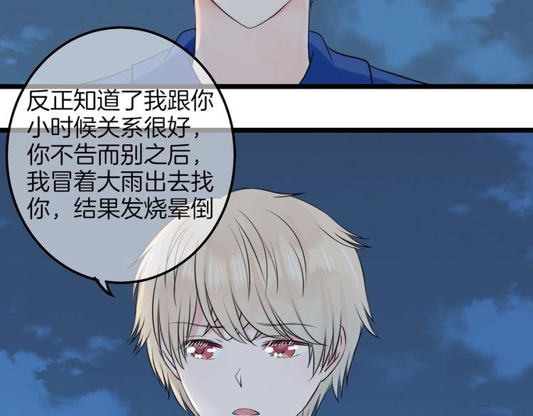 第16话 坦白的心声