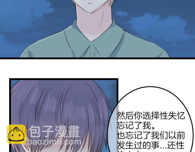 第16话 坦白的心声