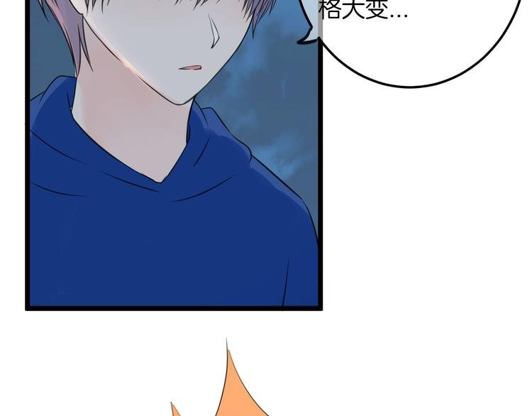 第16话 坦白的心声