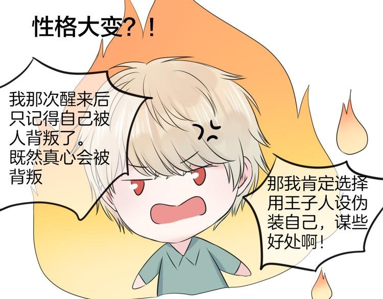 第16话 坦白的心声