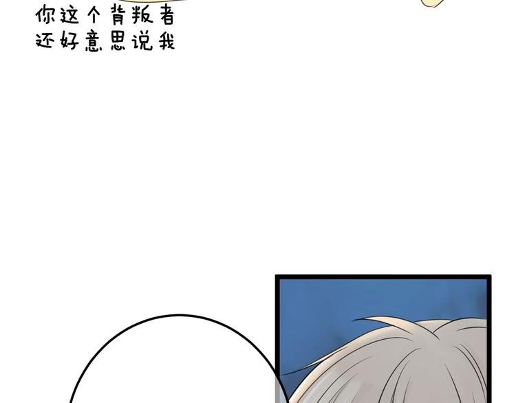 第16话 坦白的心声
