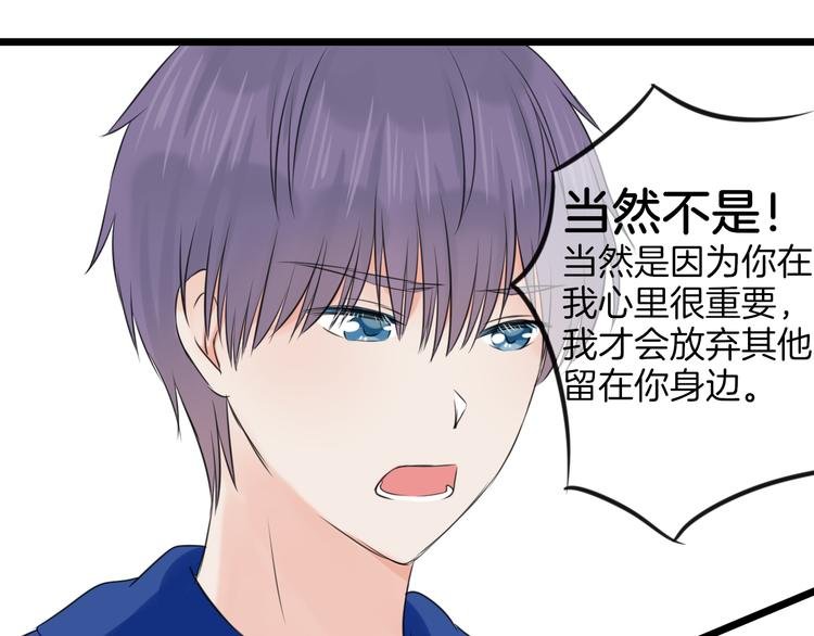 第16话 坦白的心声