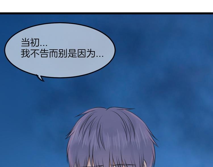 第16话 坦白的心声