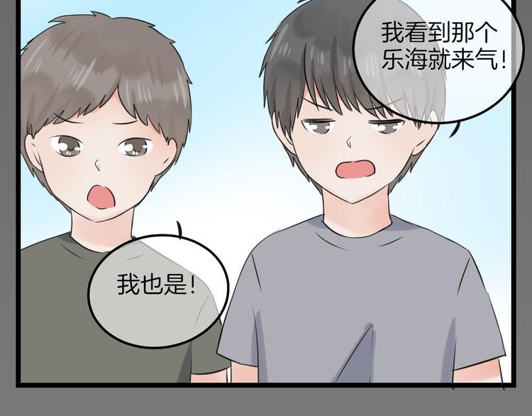 第16话 坦白的心声