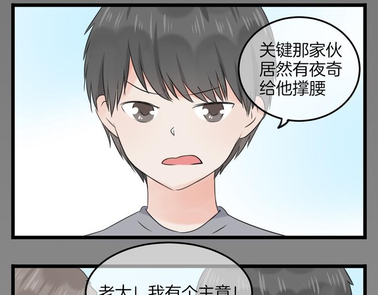 第16话 坦白的心声