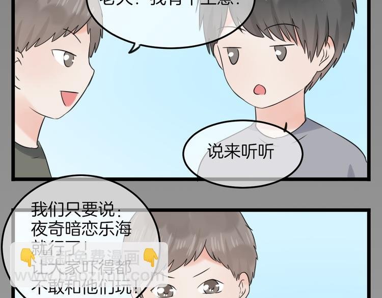第16话 坦白的心声