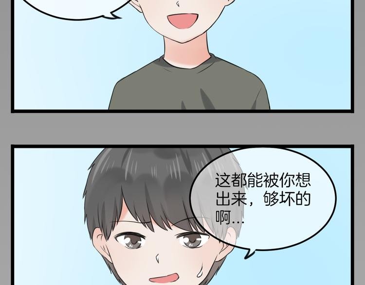 第16话 坦白的心声