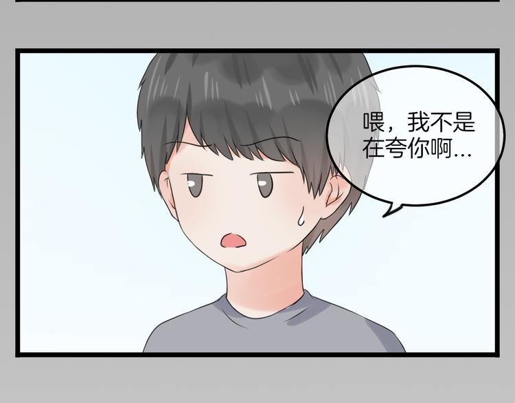第16话 坦白的心声