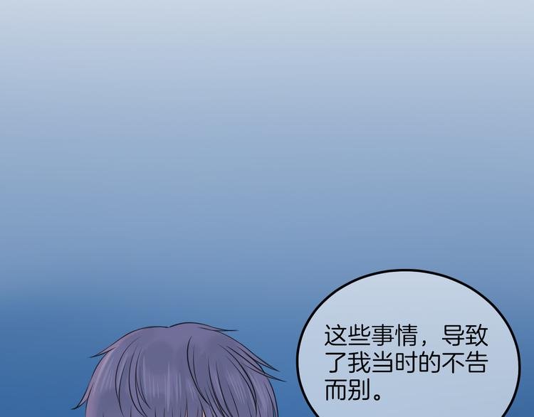 第16话 坦白的心声