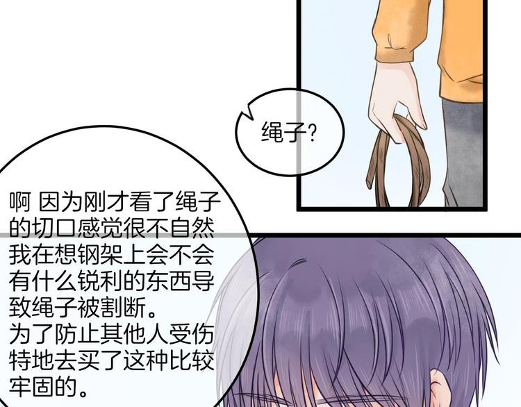 第15话 逃避与自欺