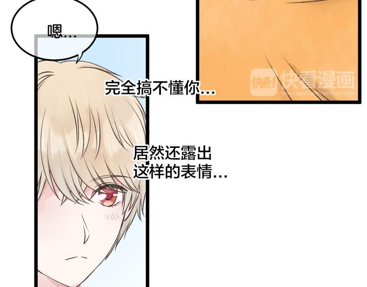 第15话 逃避与自欺