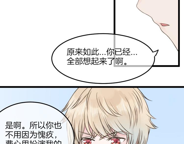 第15话 逃避与自欺