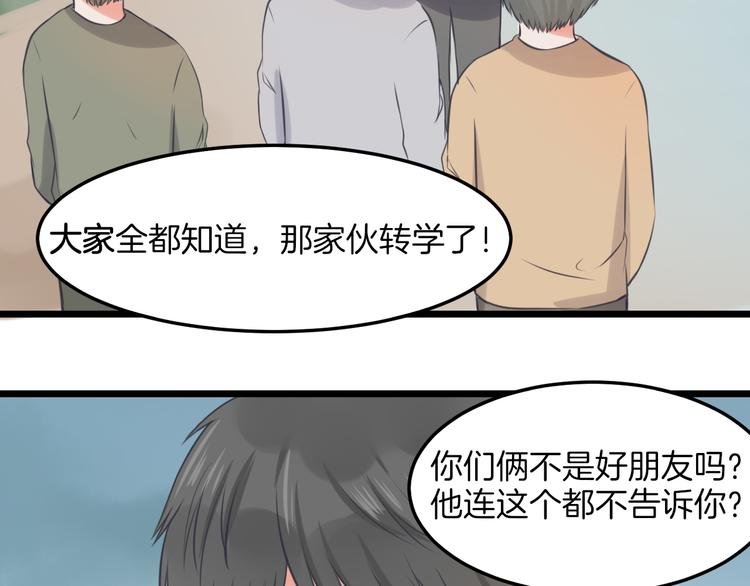 第14话 雨中追逐