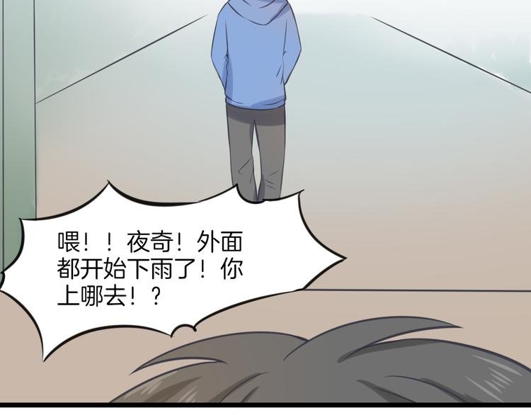 第14话 雨中追逐