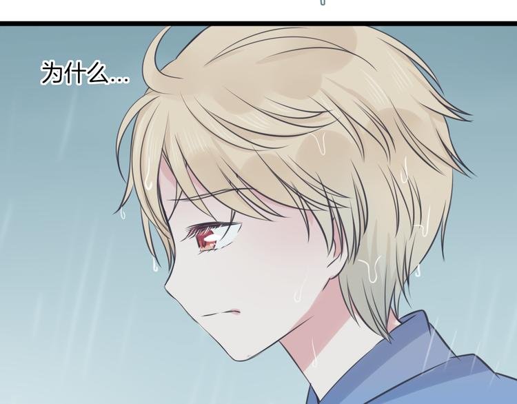 第14话 雨中追逐