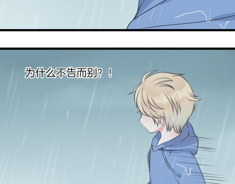 第14话 雨中追逐