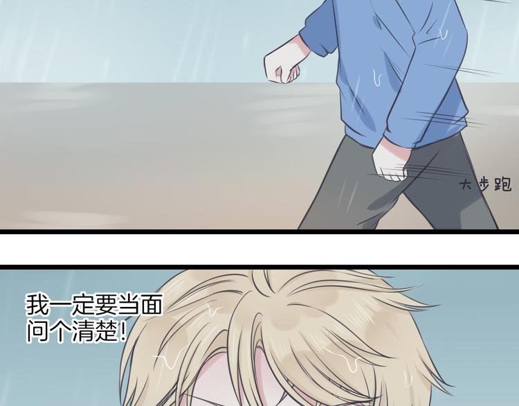 第14话 雨中追逐