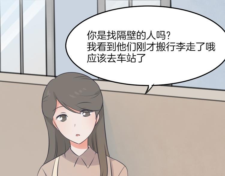 第14话 雨中追逐