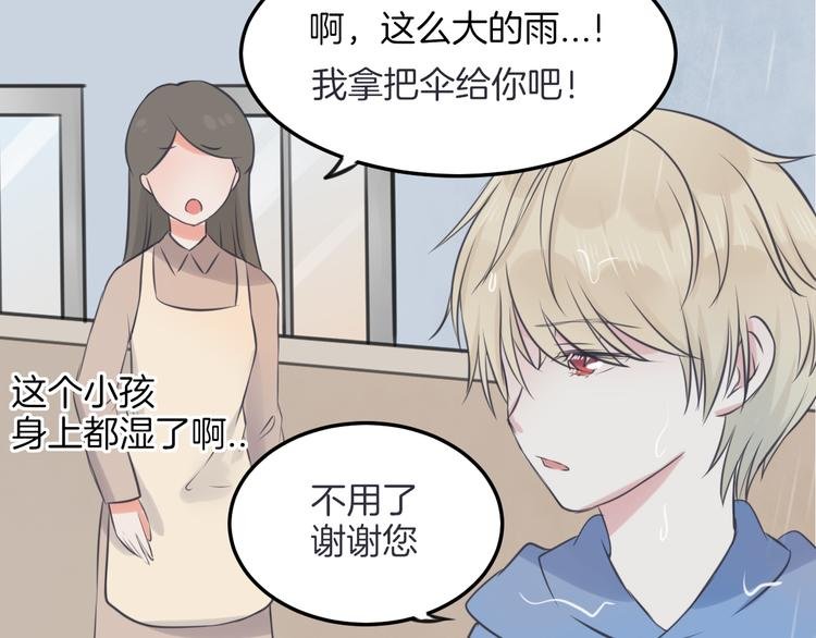 第14话 雨中追逐