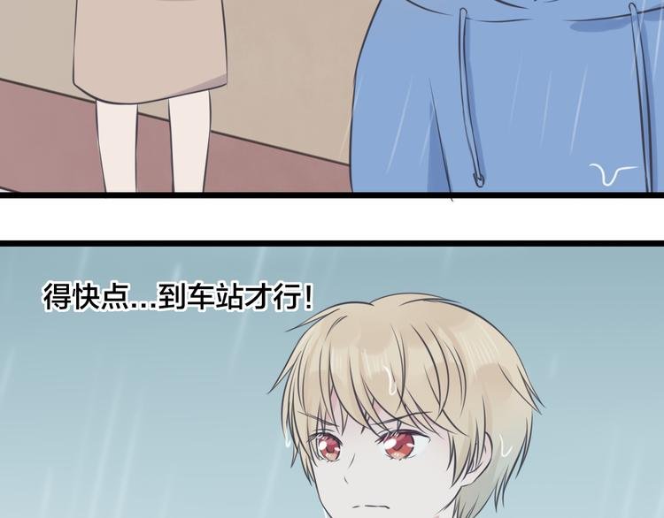 第14话 雨中追逐