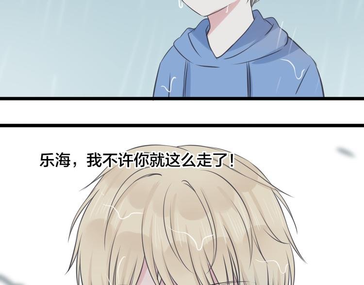 第14话 雨中追逐