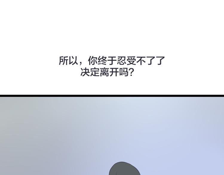 第14话 雨中追逐