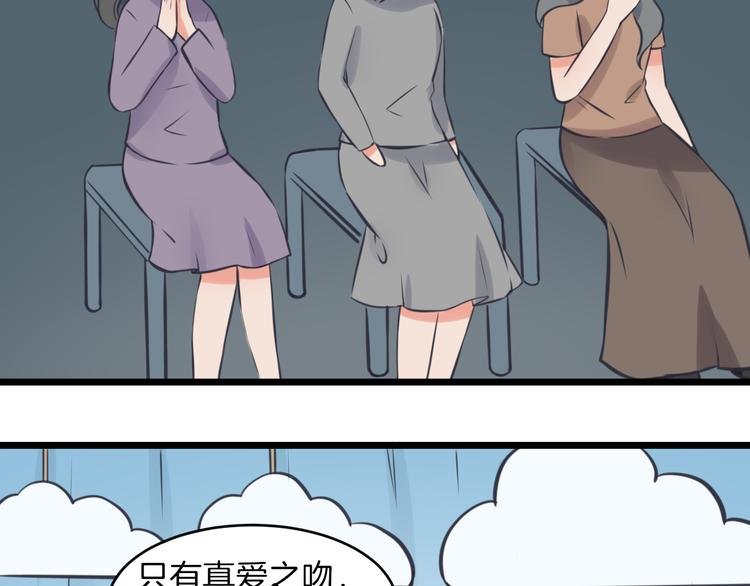 第13话 公主是男人？