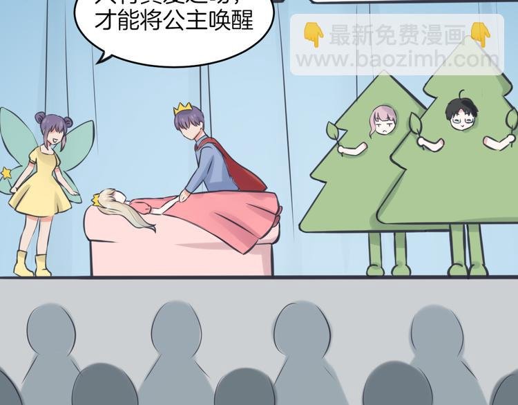 第13话 公主是男人？