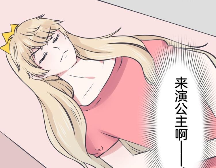 第13话 公主是男人？