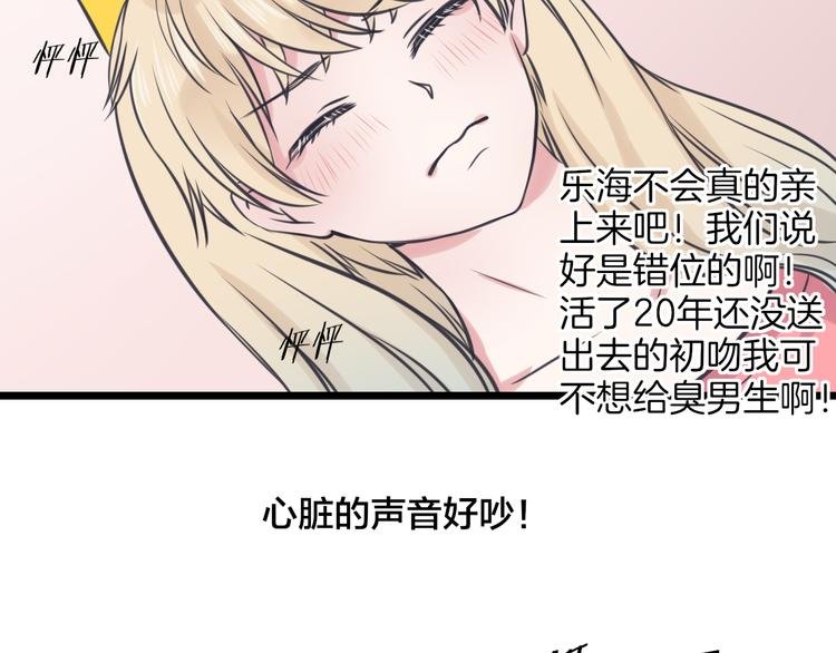 第13话 公主是男人？