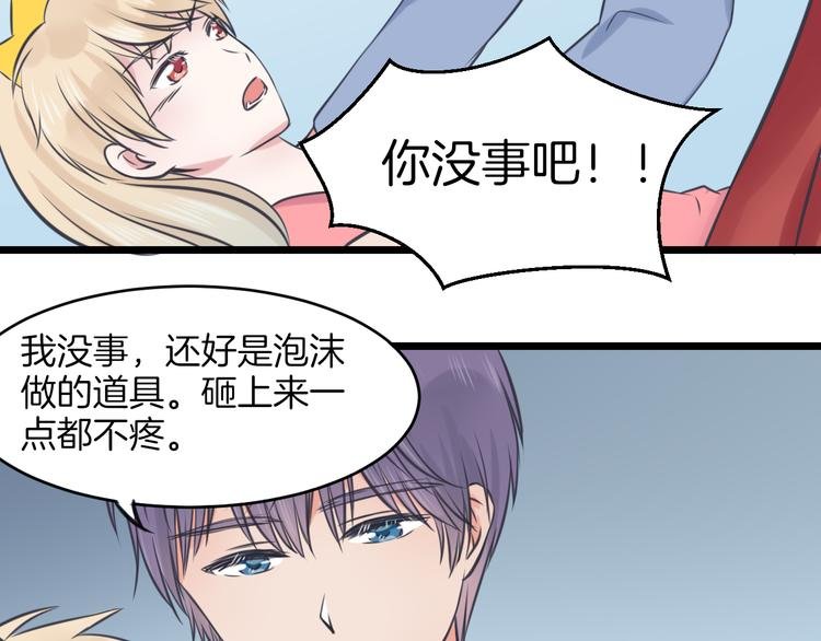 第13话 公主是男人？