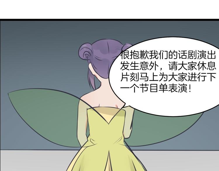 第13话 公主是男人？