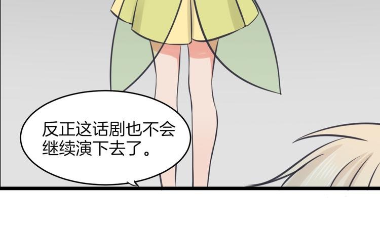 第13话 公主是男人？