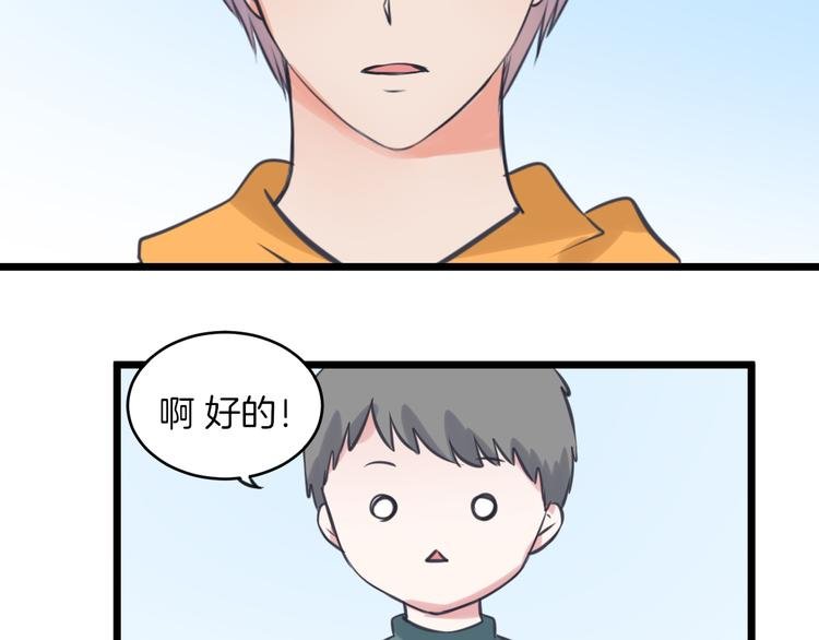 第13话 公主是男人？