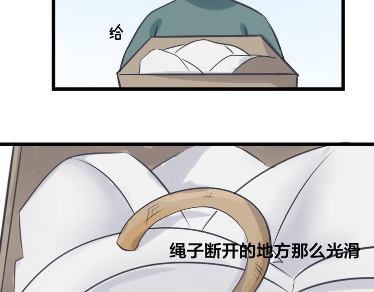第13话 公主是男人？