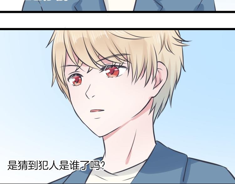 第13话 公主是男人？