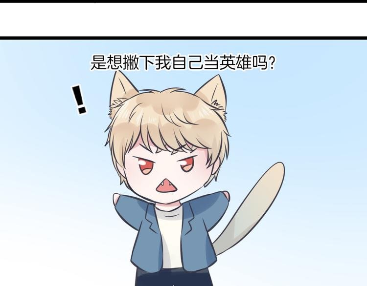 第13话 公主是男人？