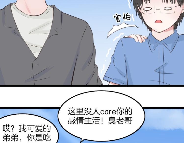 第11话 潮湿的感情