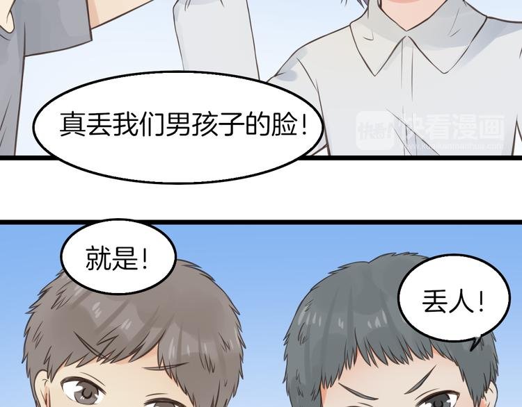 第10话 竹马的回忆