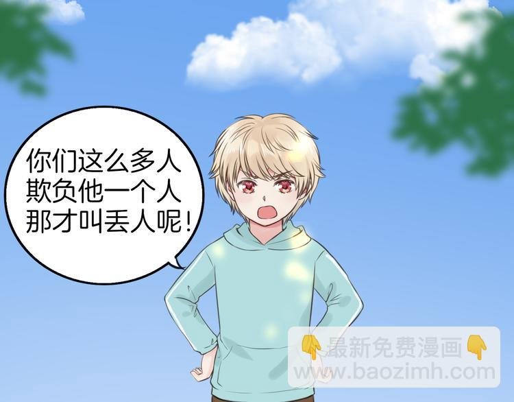 第10话 竹马的回忆