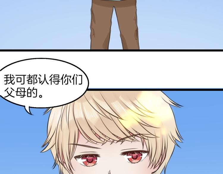 第10话 竹马的回忆