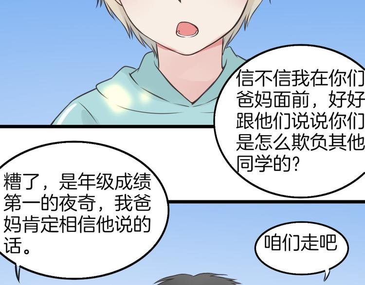 第10话 竹马的回忆
