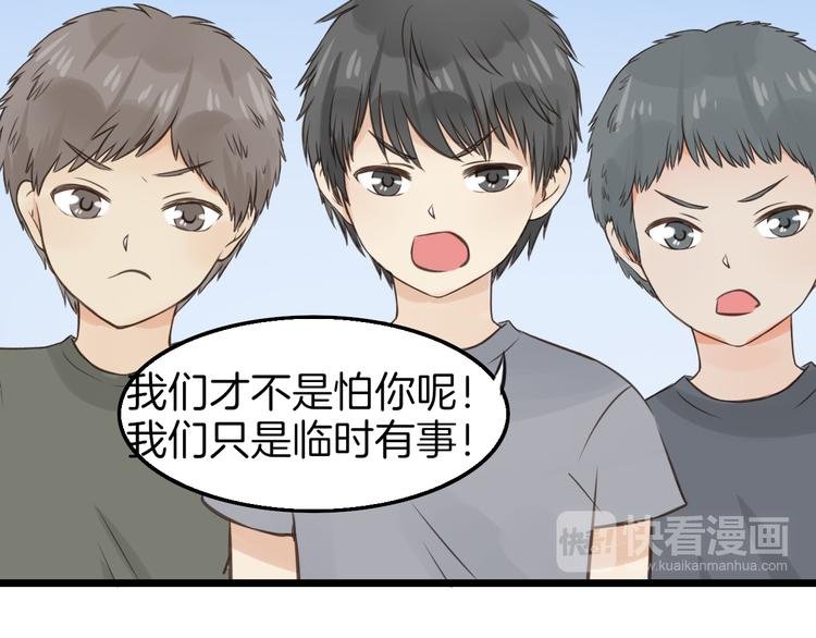 第10话 竹马的回忆
