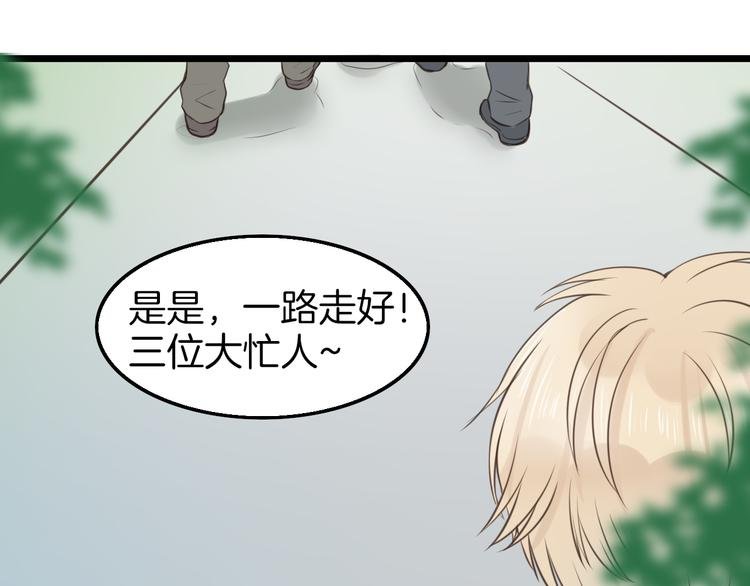 第10话 竹马的回忆