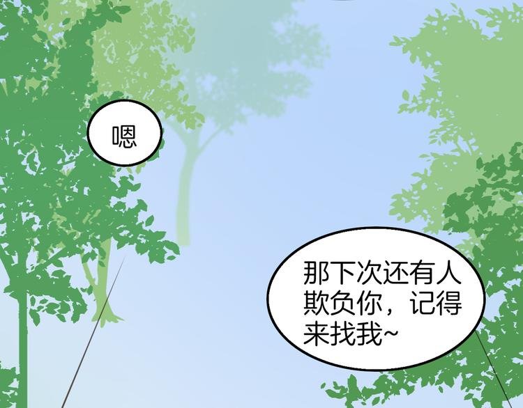 第10话 竹马的回忆