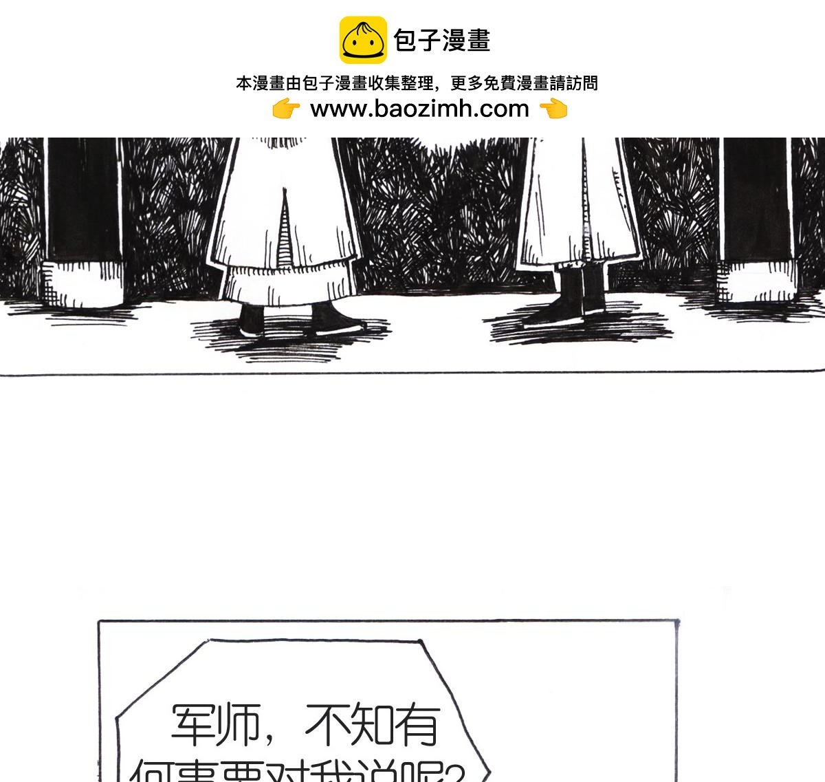 私心