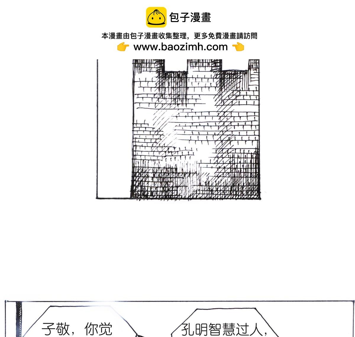 三番四次