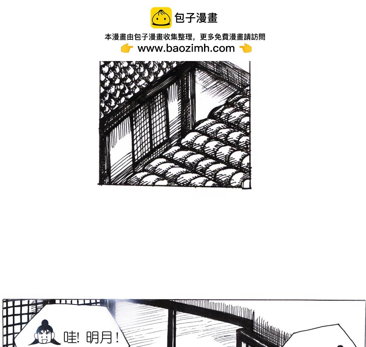 去东吴