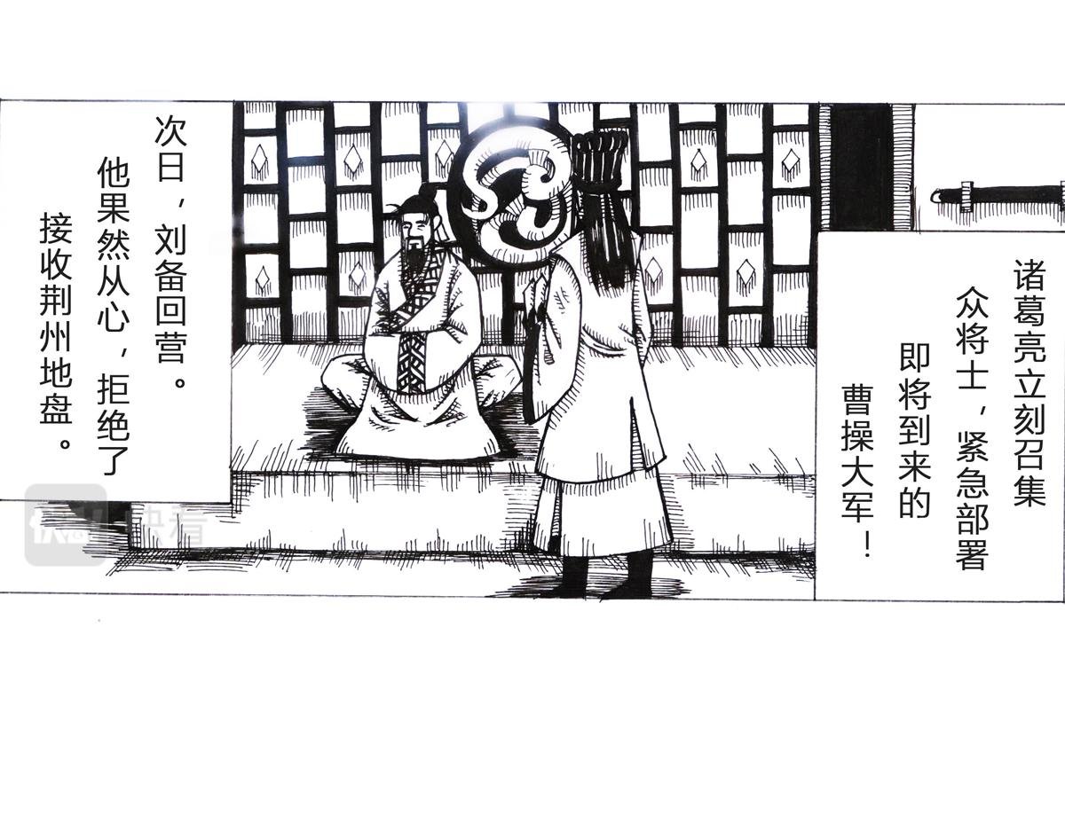 曹军来了